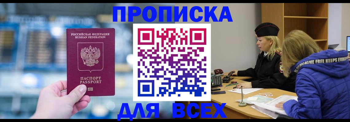 прописка ребенка в Лузе