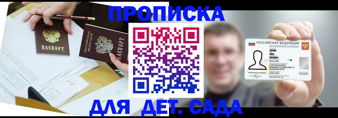 пропишу в квартире в Лузе