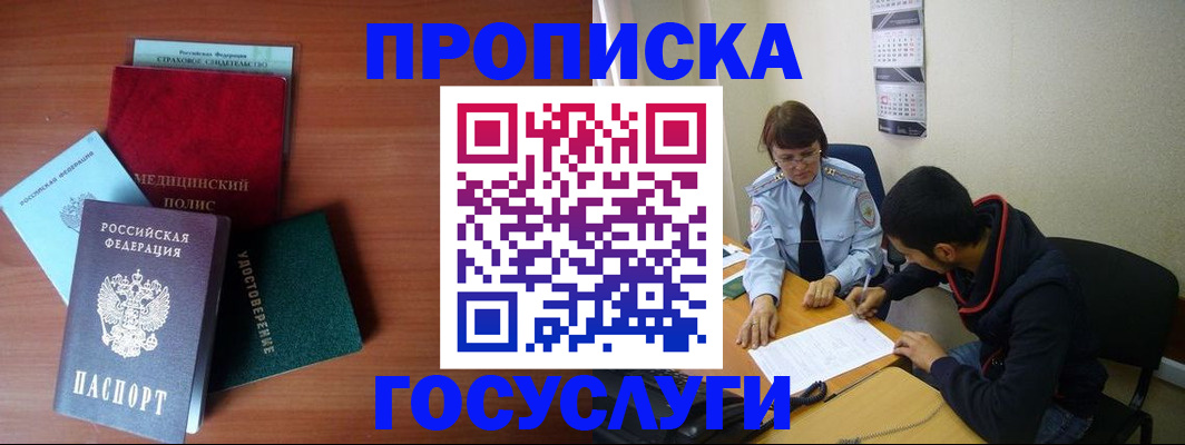 временная регистрация недорого в Лузе