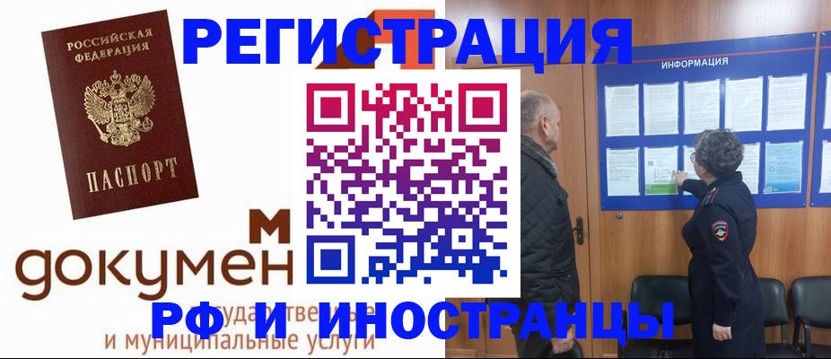 временная регистрация поиск в Лузе